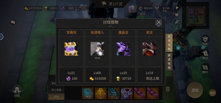 终于40人口了无聊我来试试不跳波3个小时黄金无尽14个紫材料截图