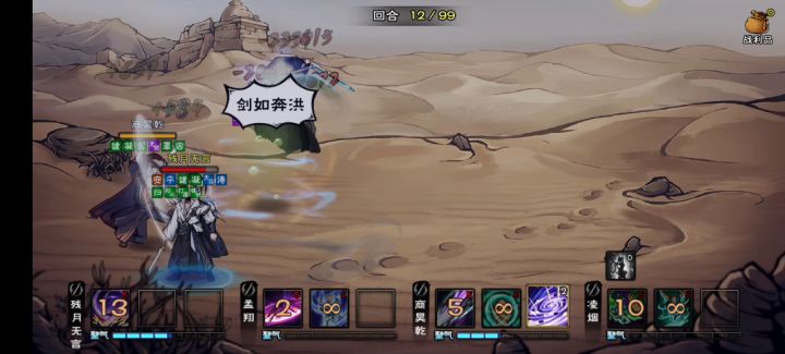剑斩揽月,副本毕业截图