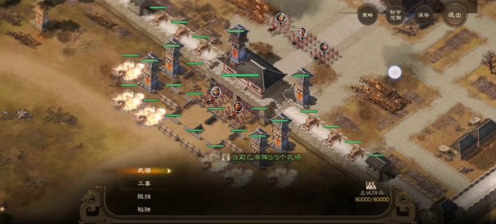 三国志战棋版~主城布防图~拒敌于城门之外~不用主力也守得住截图