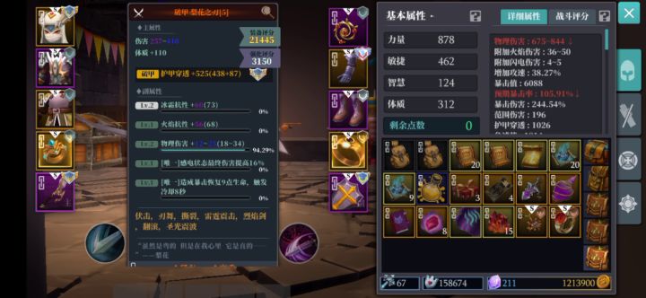 对于副属性这方面还是有些不懂截图