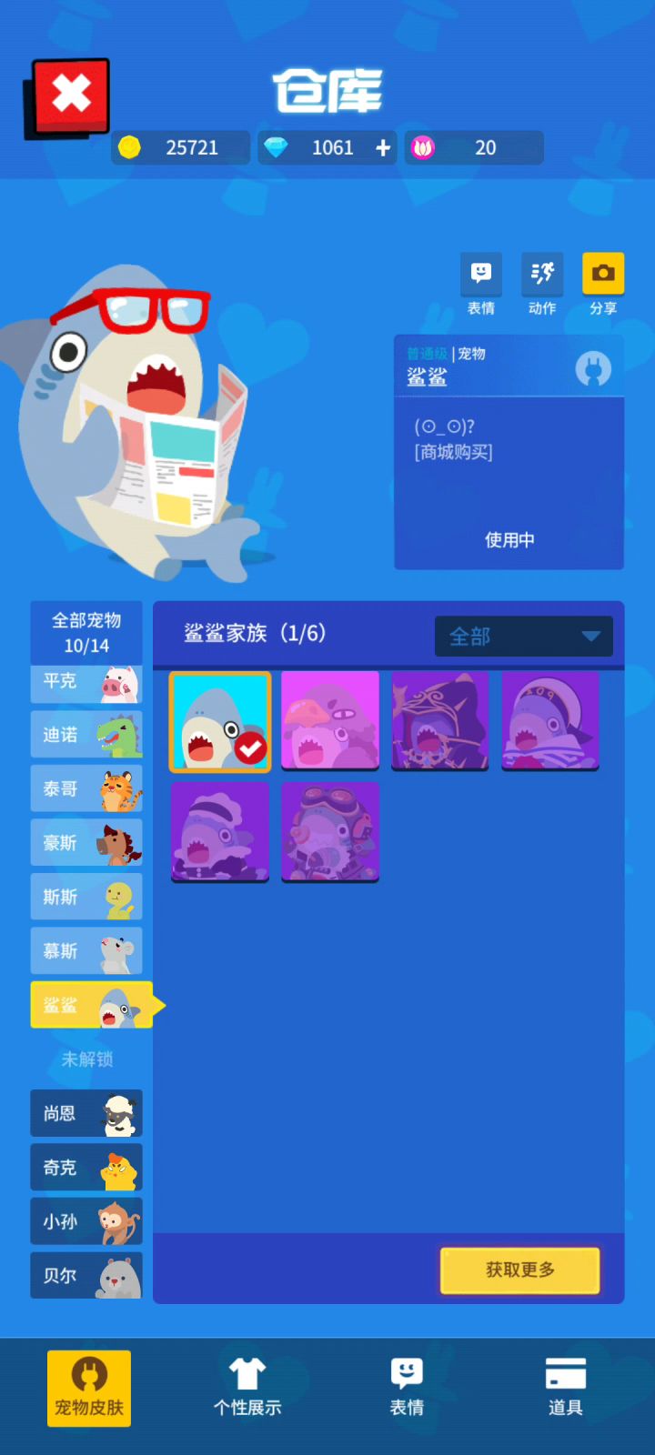 全款拿下巫师鲨鲨截图