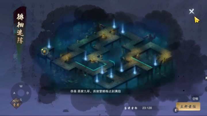 墨武侠迷阵谜一样的存在?不想迷失在里面的赶紧进来看攻略!截图