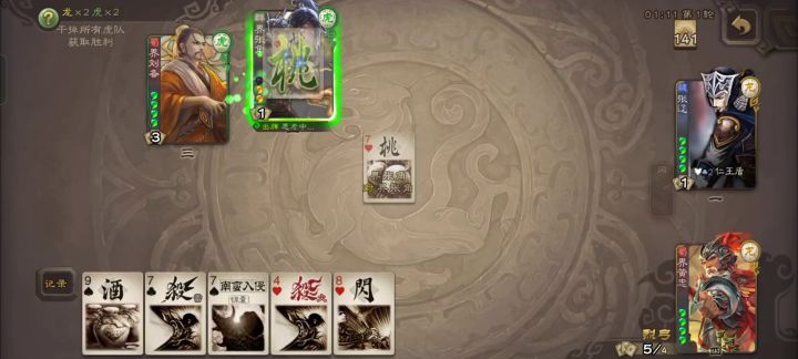 无双！万军取首！截图
