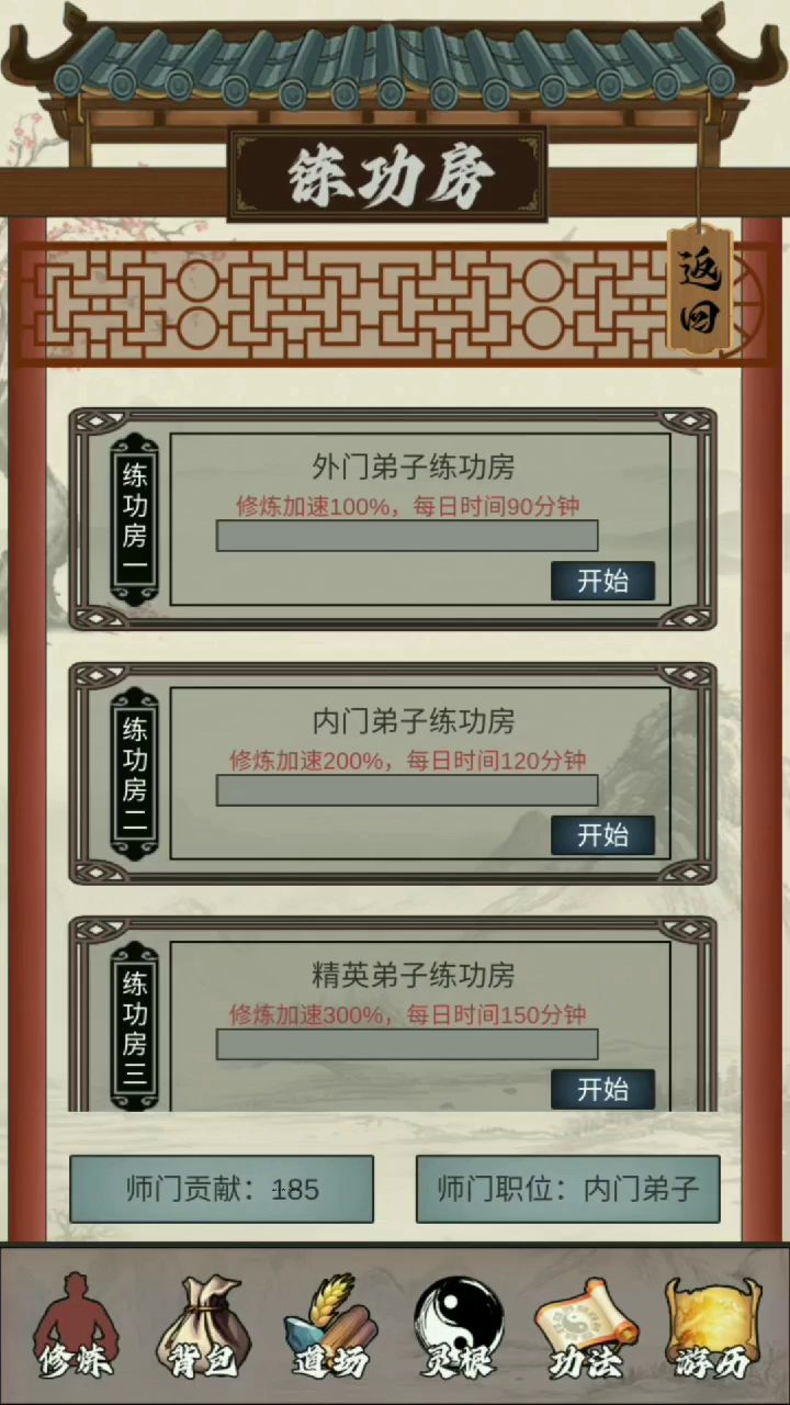 新手必看截图