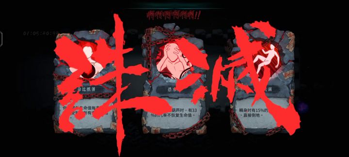 无尽毒酒300层以后的世界截图
