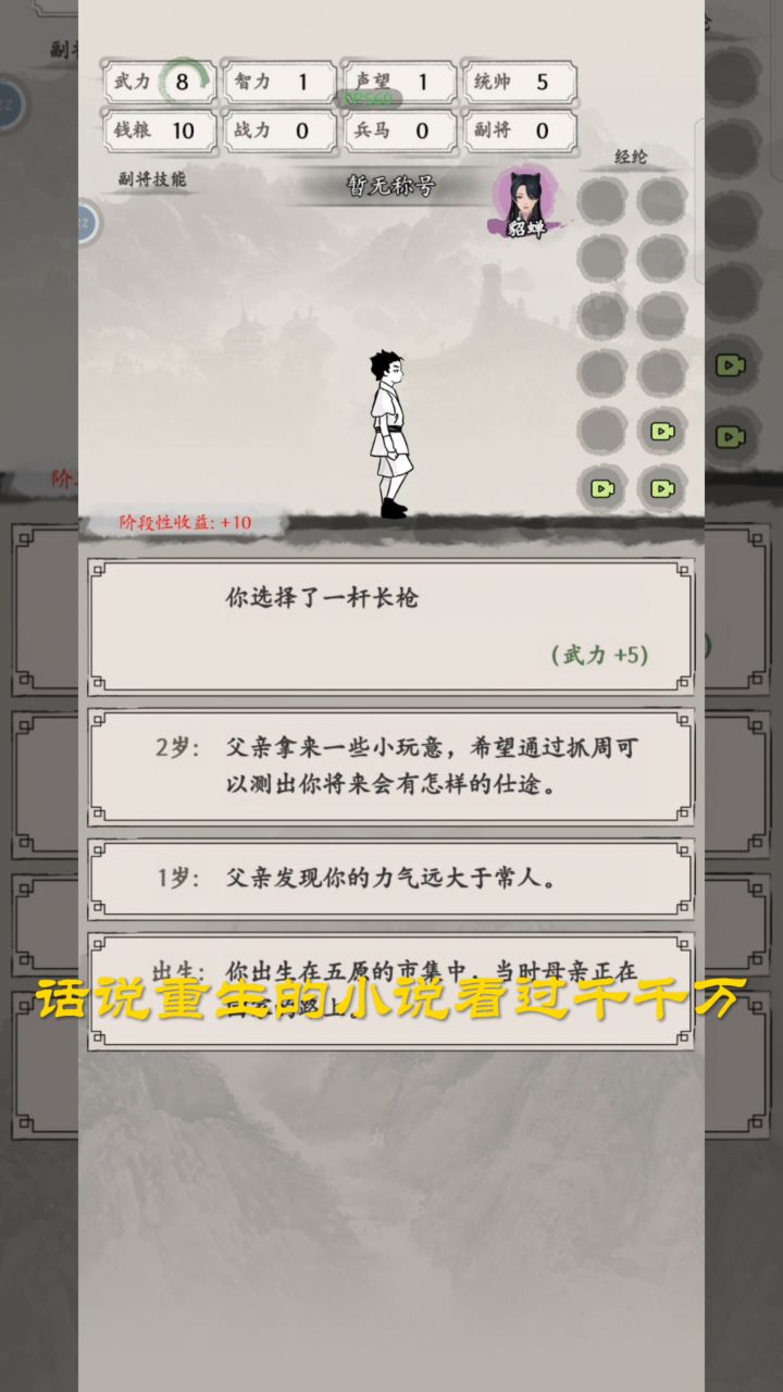 方天画戟在手,我老吕又活了截图
