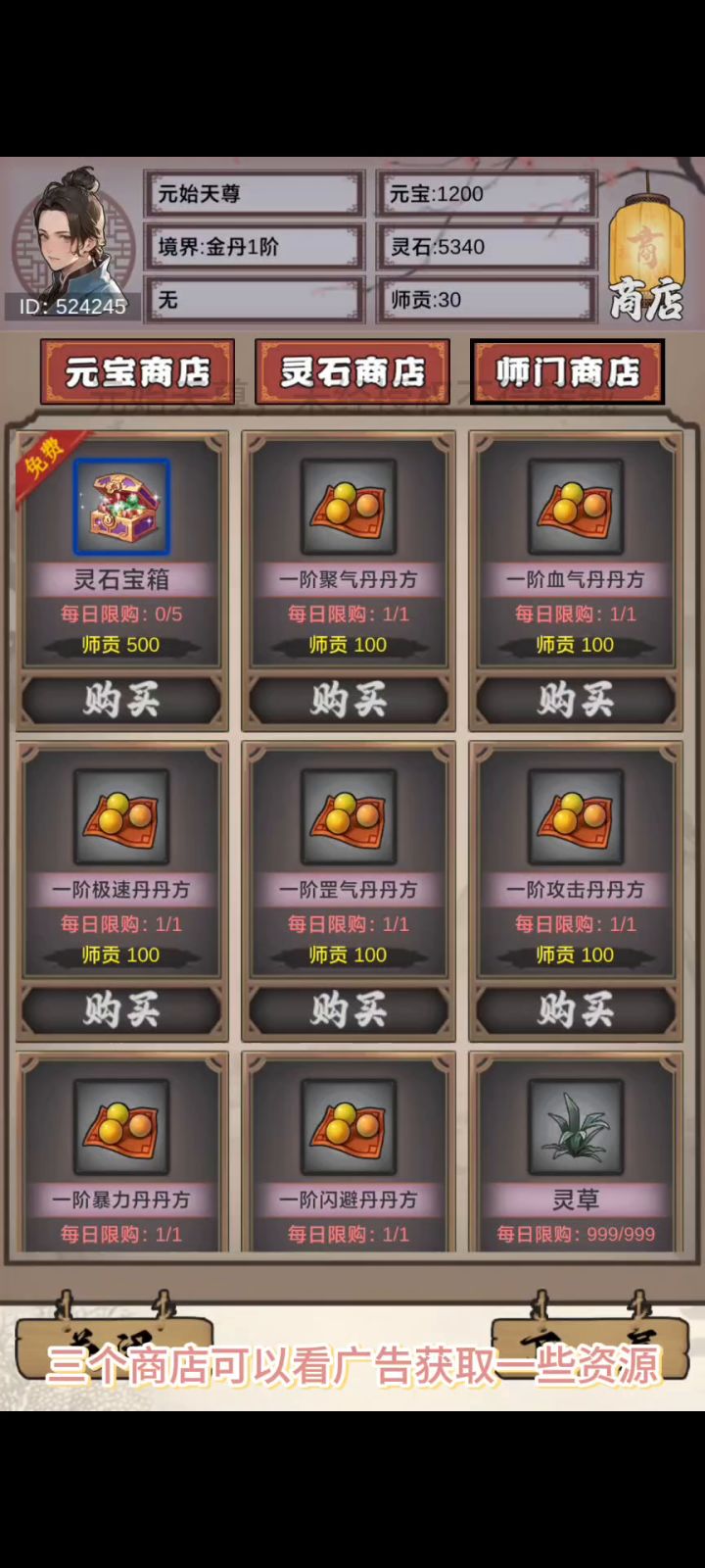 游戏基本玩法介绍截图