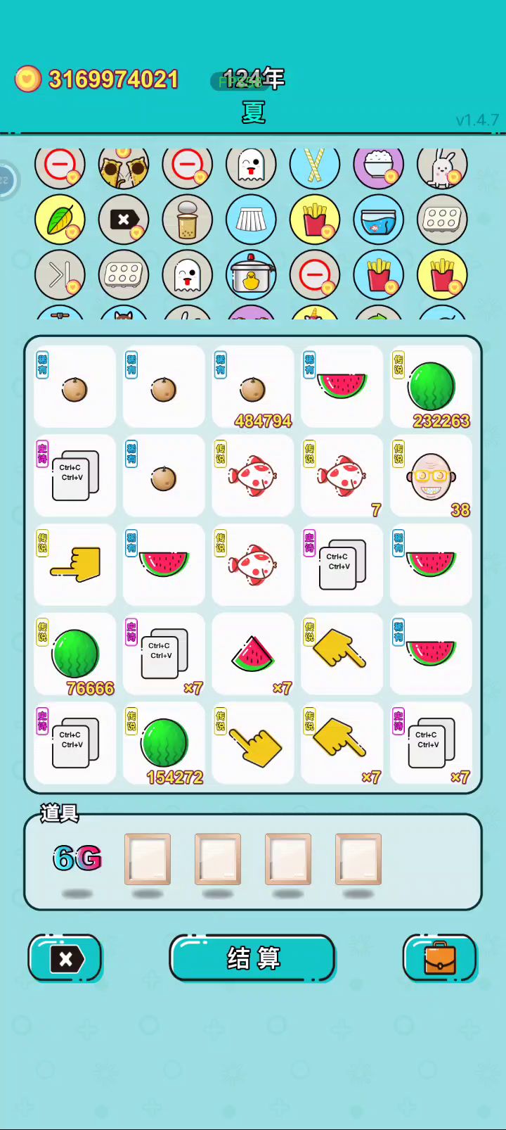 爽局截图