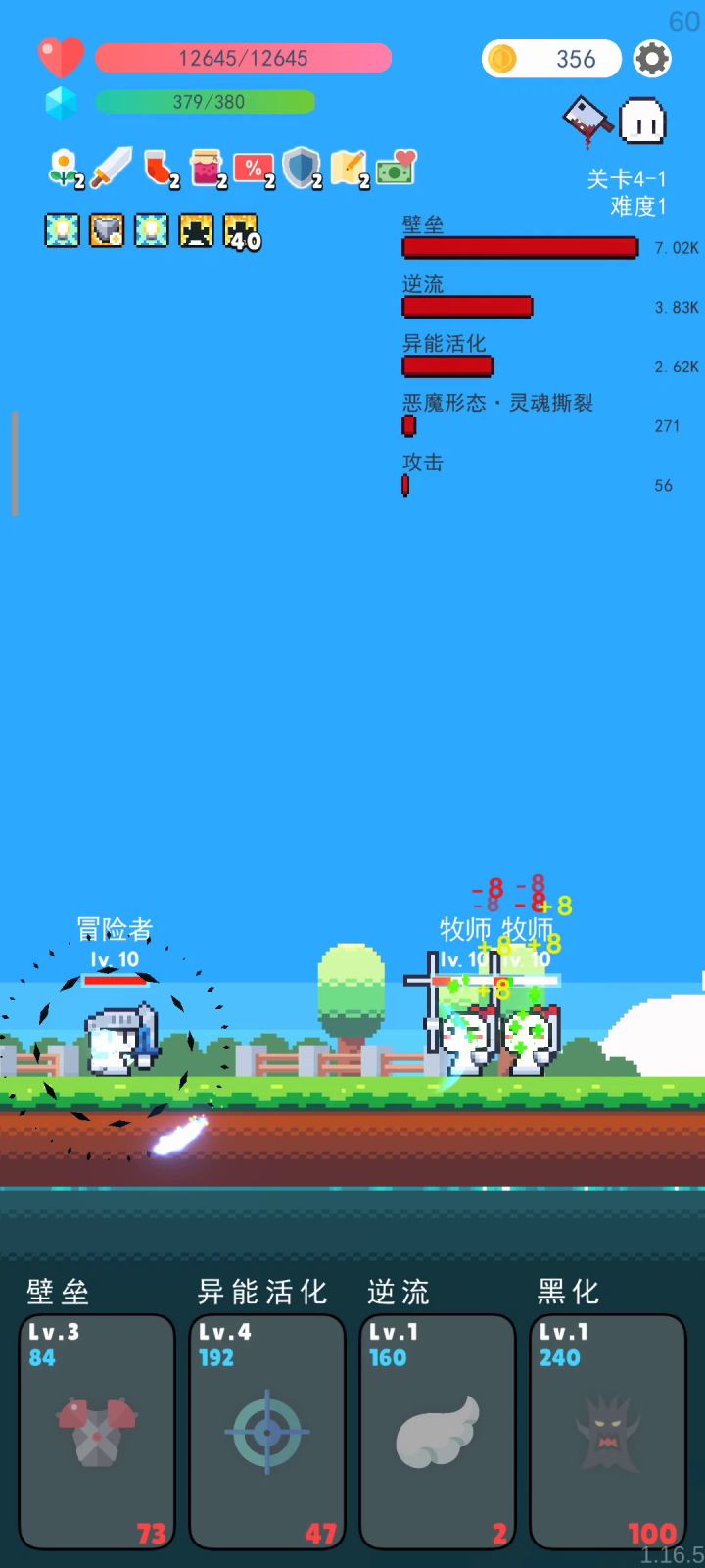 一关打了一下午截图