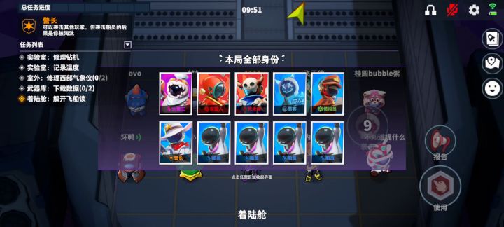 当警长的一天的一天截图