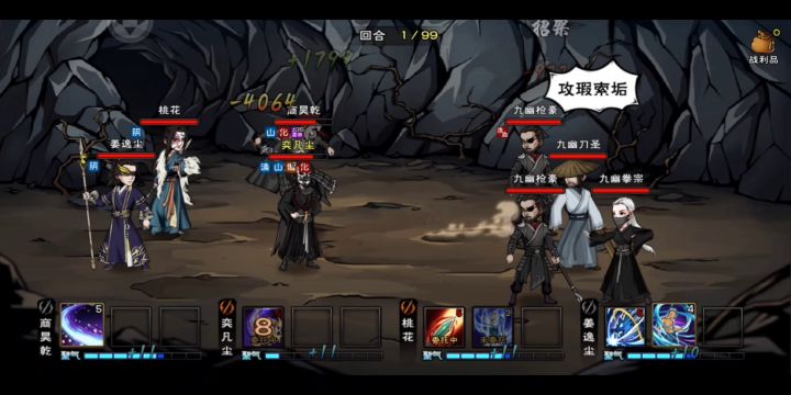 在九幽命中在高都是假的，双破才是真的强大截图