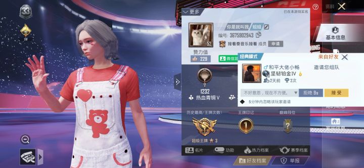 辟雷一个人截图