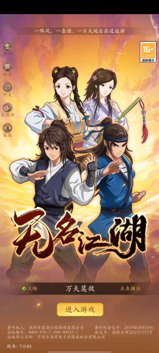 登不上去了截图
