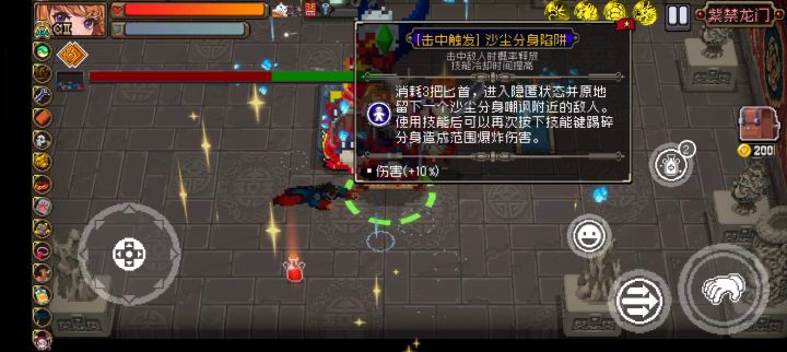 进击的巨人截图