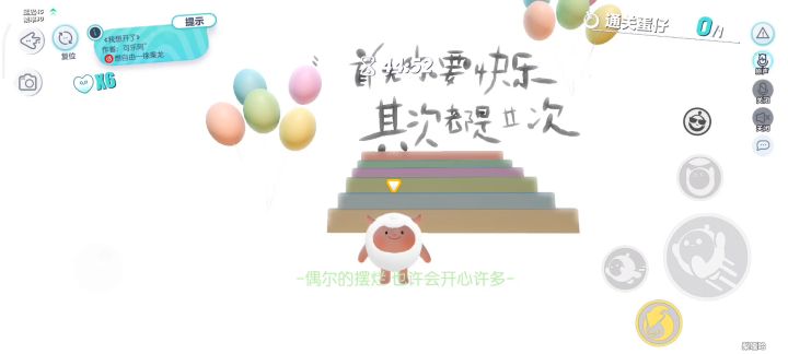 没关系截图