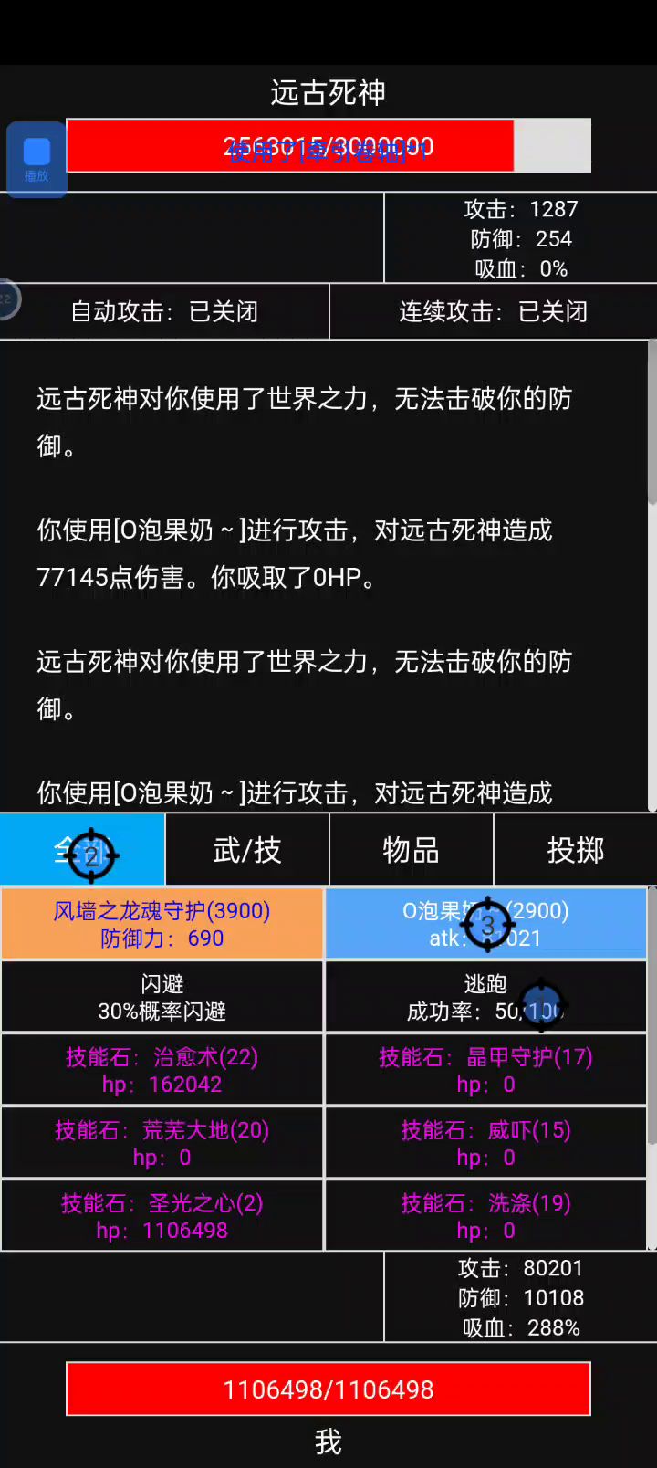 史莱姆刷怪机截图