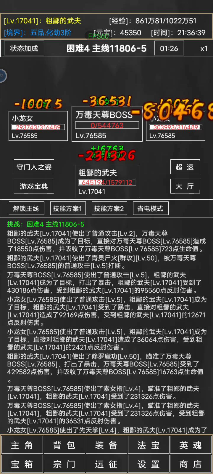 我为啥进不了11807的主线啊，截图