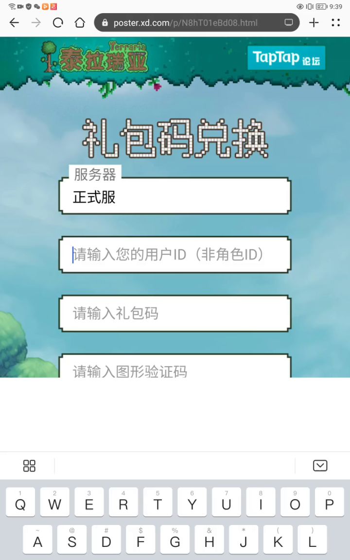 咋办啊,领不了截图