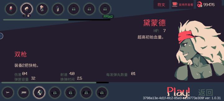 我通过5,但是要从0重新打了截图