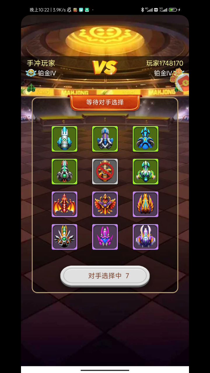 对战小套路截图