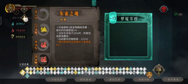 雷1割草结束200层不想玩了截图