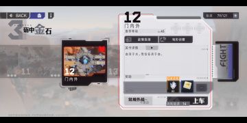 【环行旅舍】3-12打法思路（重点是BOSS）