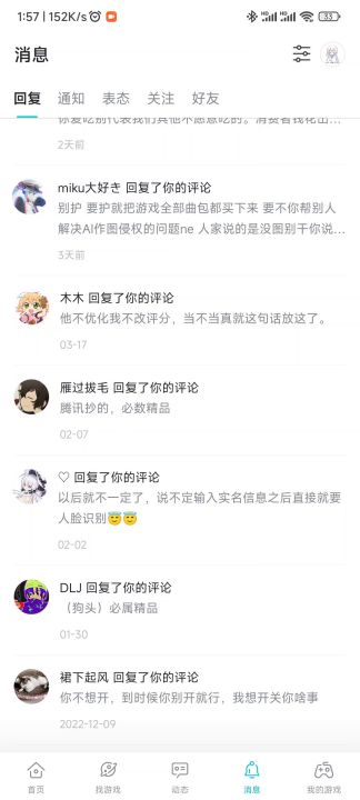 所以为什么有人这么仇视ia?截图