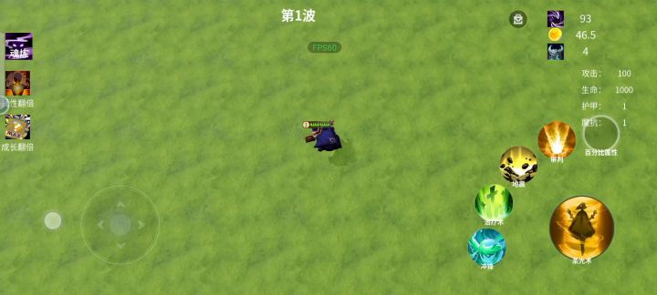 哟西!草没割到,先把我割了!截图