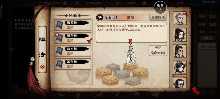 五香指!伤害雀食高!截图