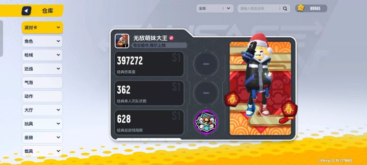 失望了,退游截图