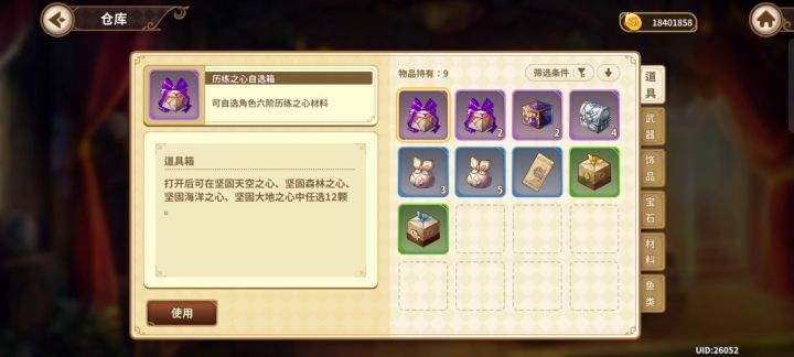 今天两回八连胜 结果开出来全是金币🙄截图