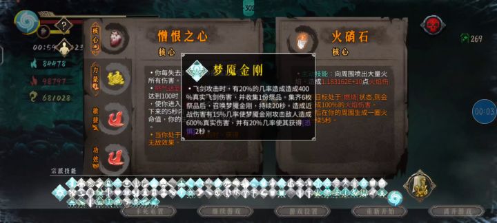 无尽模式冰二双斩龙?只有木桩能让我出手截图