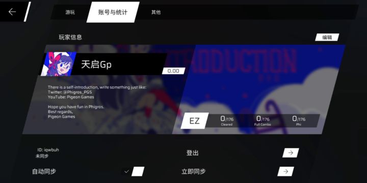 不能同步截图