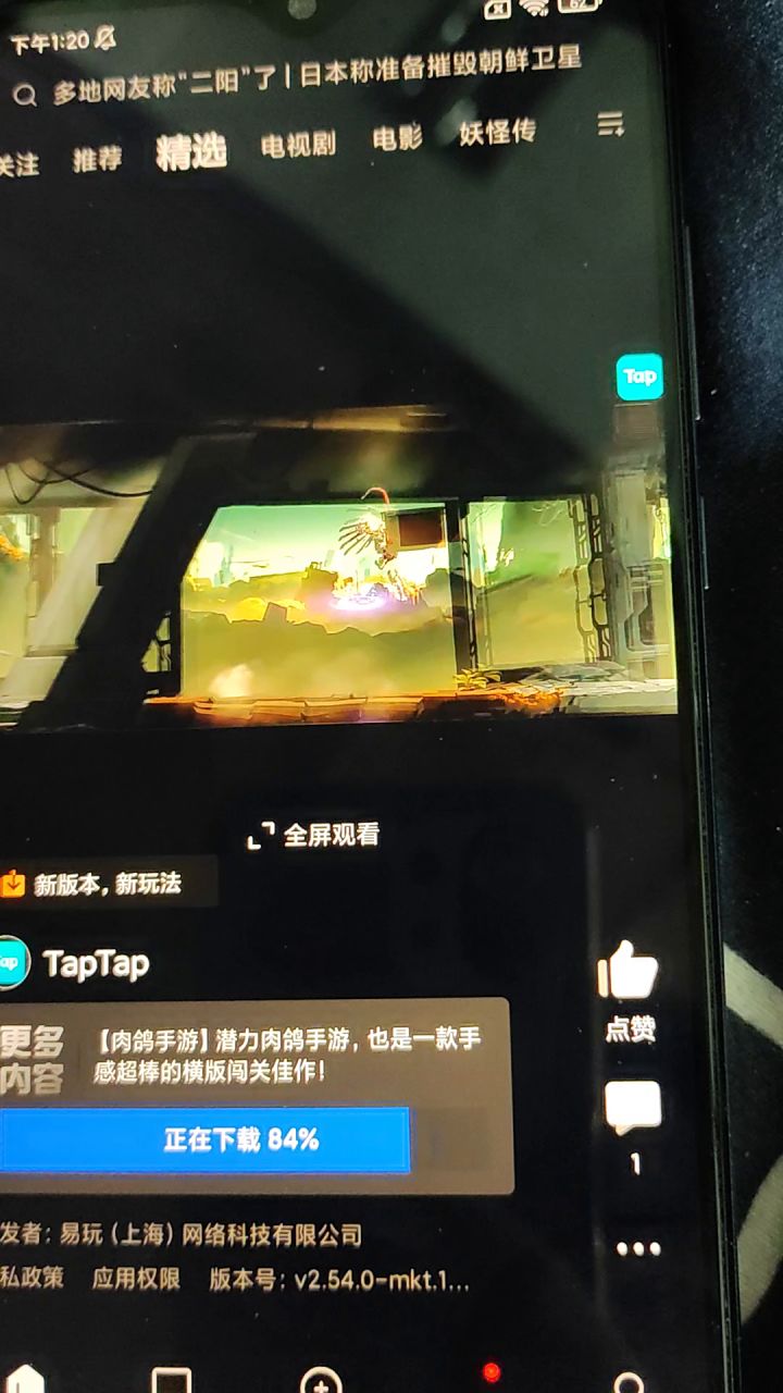 是这个吗截图