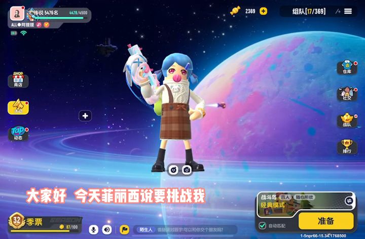 菲力西挑战我?截图
