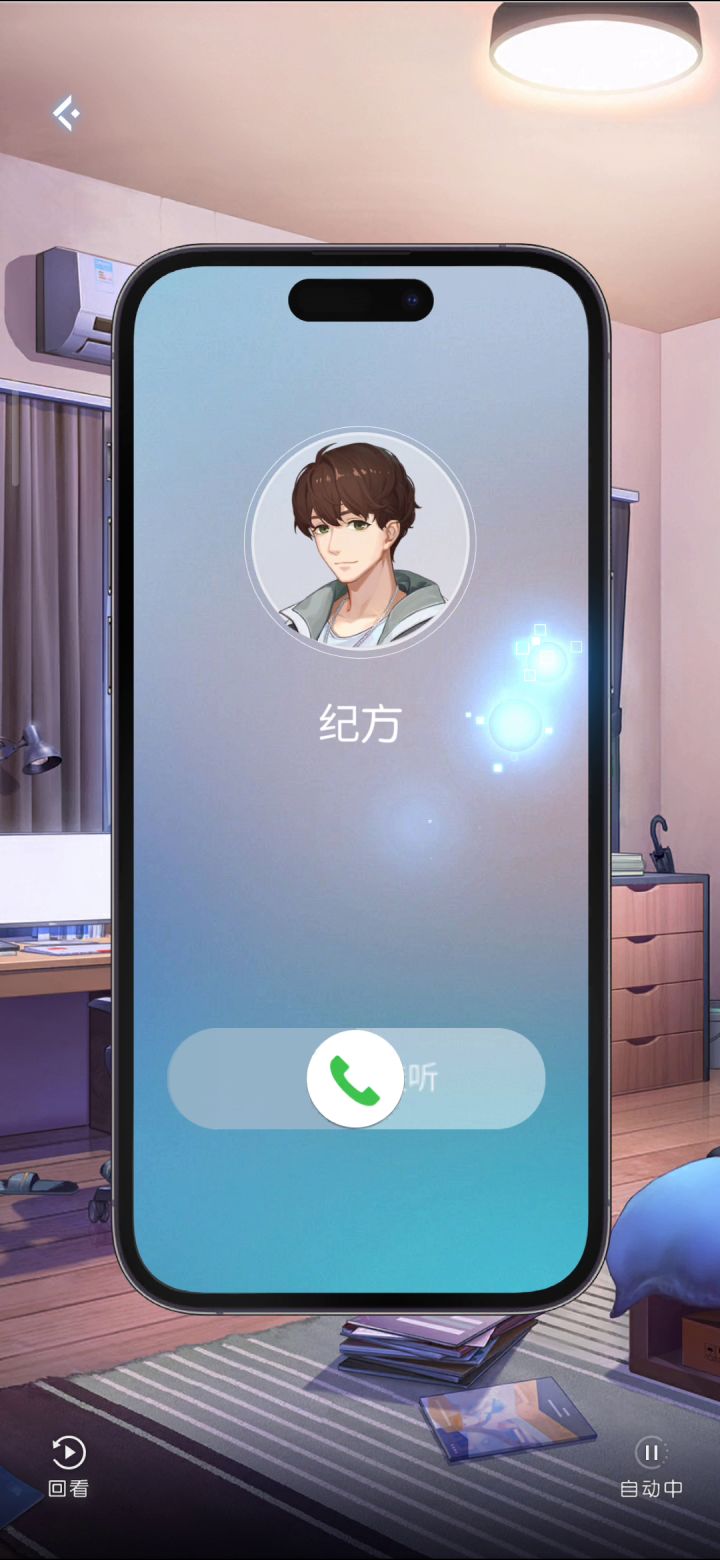 主角不想接电话。截图