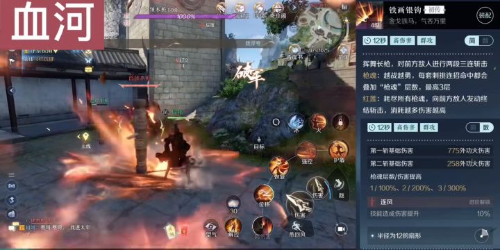 职业论剑套技能展示截图