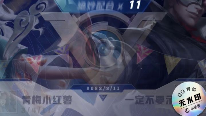 王者荣耀截图