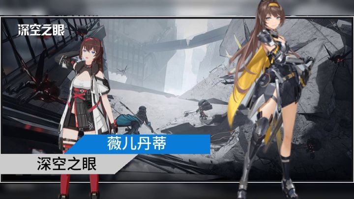 深空之眼·大眼萌截图