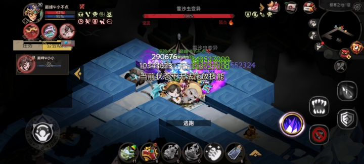 转生雷区后续截图
