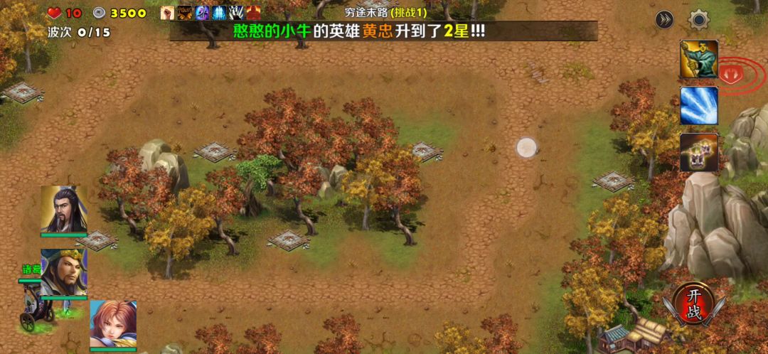 第三章一穷途末路②（蜀一特种塔）截图