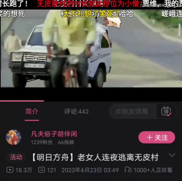笑到了截图