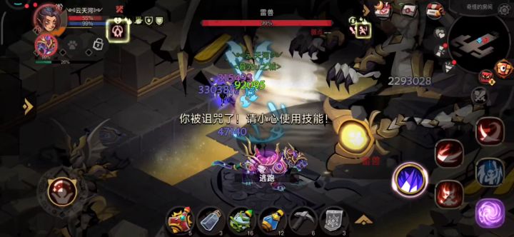79大剑过精11留念！截图