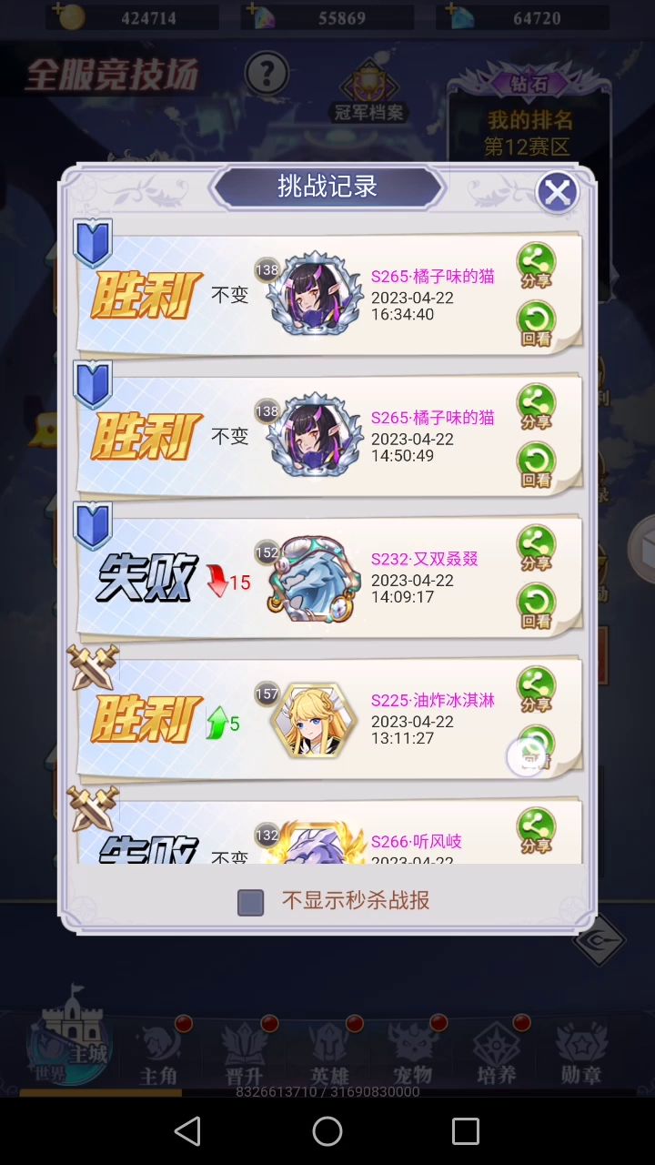 终于找到一个没有海波冬的了截图
