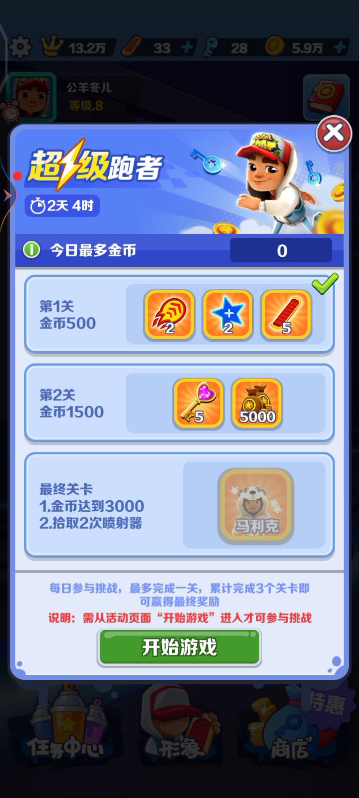 大家好,我是公羊冬儿,请大家多多观照!截图