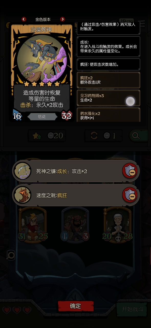 狗头附身祭祀的神奇效果截图