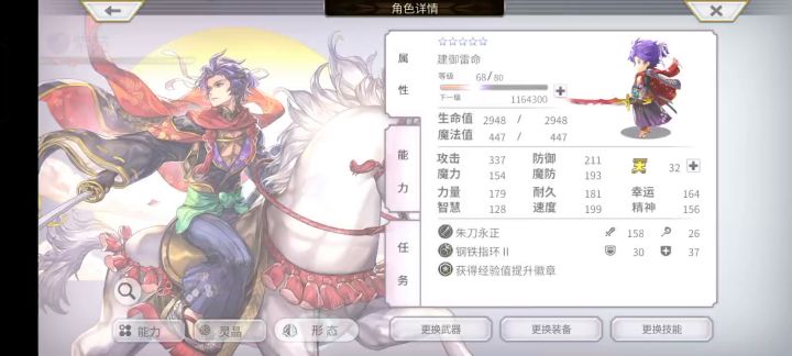 难受啊截图