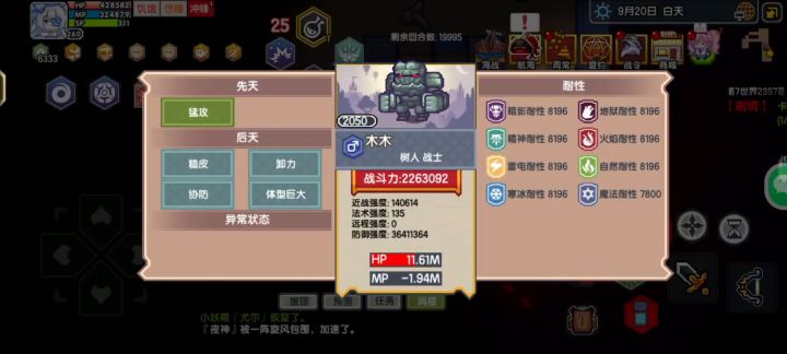 木木被夜神胖揍，4回合gg截图