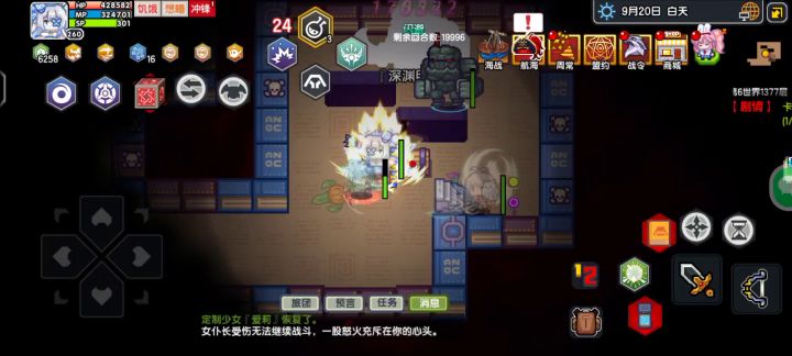 木木被深渊巨人胖揍截图