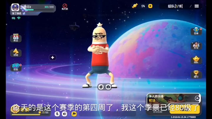 说一下香肠这件事截图